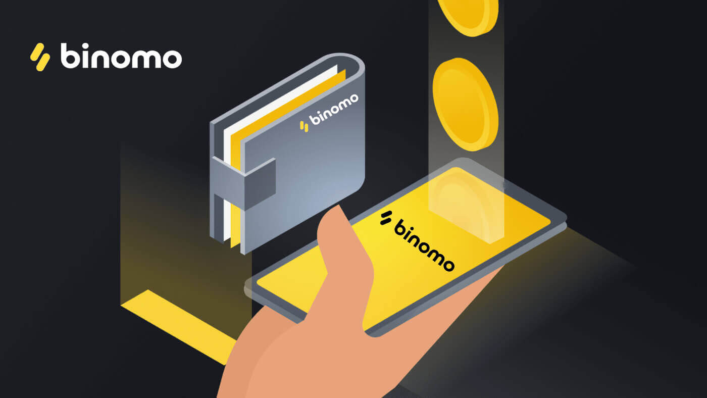  Binomo پر بذریعہ E-wallets (Webmoney WMZ، Picpay، Neteller، Astropay، Cash U، Skrill، ADV کیش، AstroPay کارڈ، Perfect Money) کے ذریعے فنڈز جمع کریں